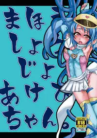 [dameningen+] Mahou shoujo akebichan