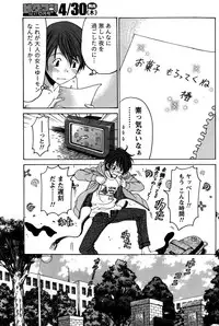 [Kobayashi Takumi] Crystal Days Ch. 1-11