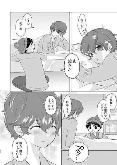 Kyou no Hi ni, Tobikiri no Kiss wo