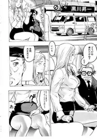 [Beauty Hair] Misshitsu Choukyou / Breaking in the Locked Room