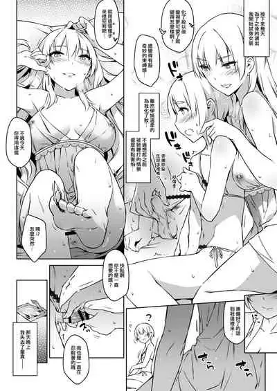 [Non-Gentleman War Department] Blooming in the smoke