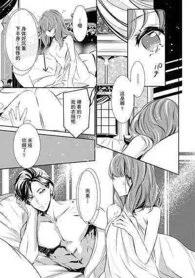 kuro kishi o iyashita sekinin wa dare ni aru no ka | 该由谁负起治愈黑骑士的责任