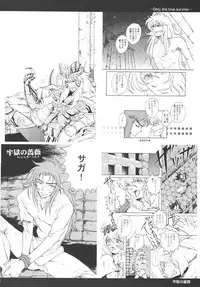 (C69) [Momoiro-Rip (Sugar Milk)] Saori 100% (Saint Seiya)