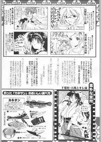 甲冑娘 真空竜巻突起物