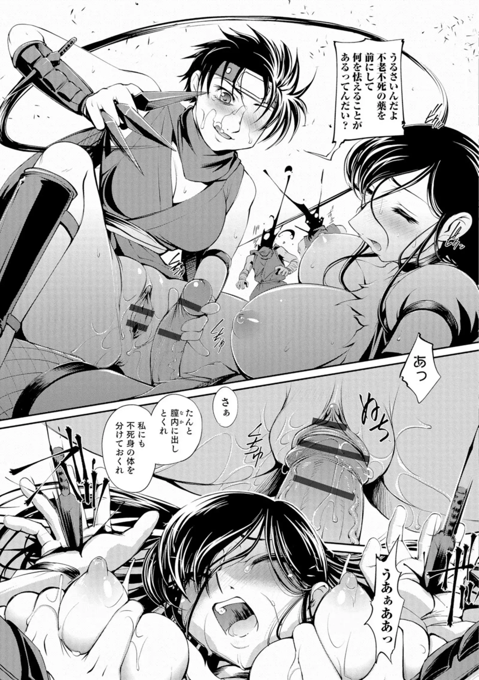 Ni ~yotaika ouji to 勃 Tasa re Hime