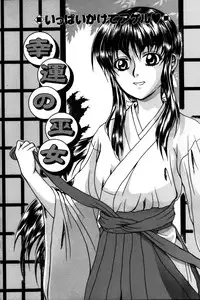 [Manami Ken] Hakudaku Otome | Muddy white Maiden