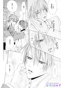 [Minami Haruka] Bitter ～kare no hisoyaka na seppun～ [Chinese]