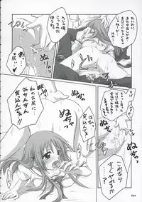 (ComiChara) [Titokara 2nd Branch (Manami Tatsuya)] Sakura Saku * Sakura Chiru + (D.C. ～ Da Capo ～)