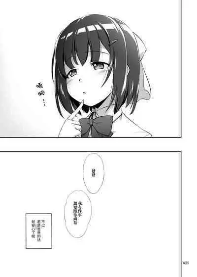 Nakadashi! Papachin Junkie ~ Oyako Jusei Ninshin Bote H mo Aru yo | 中出!父亲肉棒Junkie ~有父女受精怀孕西瓜肚H哦