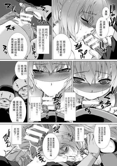 [Takahama Tarou] Hengen Souki Shine Mirage THE COMIC EPISODE 1-8 [Chinese] | 变幻装姬闪耀幻影 官方漫画 1-8话 [退魔大叔个人汉化]