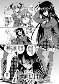 [Mado no Kuchibue Fuki (Madae Thor)] 'Cause Stone Cold Said So!! (Seitokai no Ichizon) [Digital]