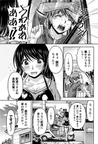 [Kakei Hidetaka] Kuchi Dome Ch.1-10