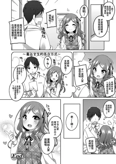 [Shouji Ayumu] Chiccha na Suji to Onaka ga Suki. - We love Tiny Slit and Tummy [Chinese] [oo君個人漢化] [Digital]