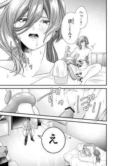 [Sorairo Neko (Shiramine)] Suki na Hito ga Shokushu to xx Shitemashita!?