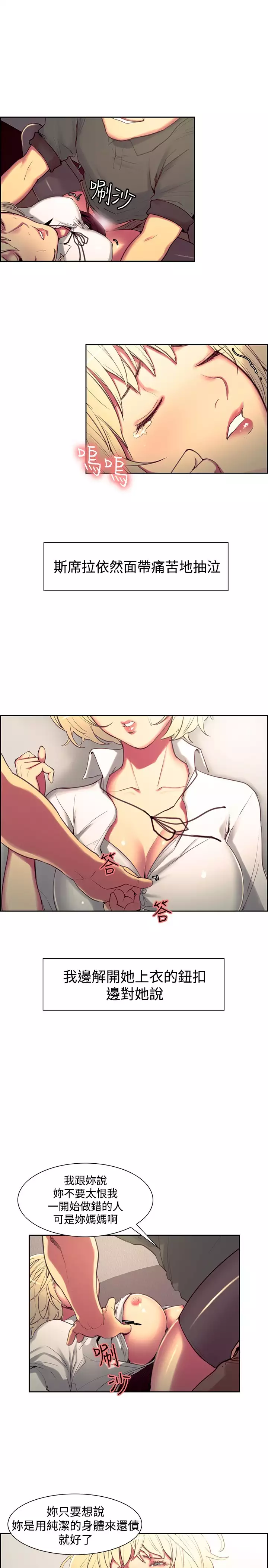 Domesticate the Housekeeper 调教家政妇 ch.1-27