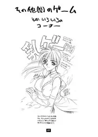 (C52) [Wanwandou (Magaki Ryouta)] Yuugi Tengoku (Various)