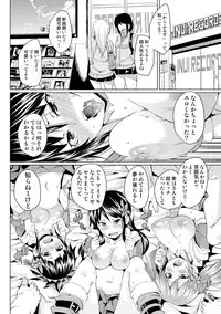 [Marui Maru] Nure☆Dol ~Bokura ga Idol to Yareru Wake~ [Digital]