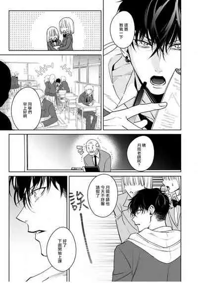 [Totofumi] Ochikobore Alpha to Elite Omega | 问题α与精英Ω Ch. 1-4 [Chinese] [拾荒者汉化组] [Digital]