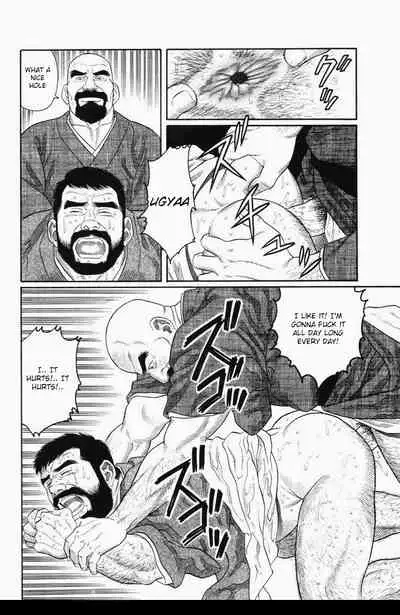 Gedou no Ie Joukan | House of Brutes Vol. 1 Ch. 1