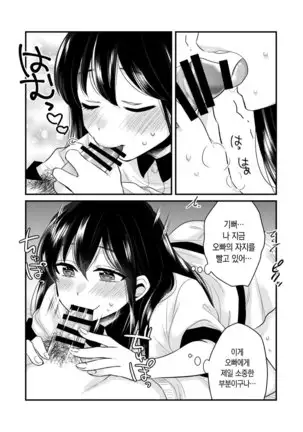 Anata ni Agetai|너에게 주고싶어