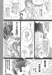 [Enoki Tomoyuki] Sekai ga Cake ni naru Kakuritsu