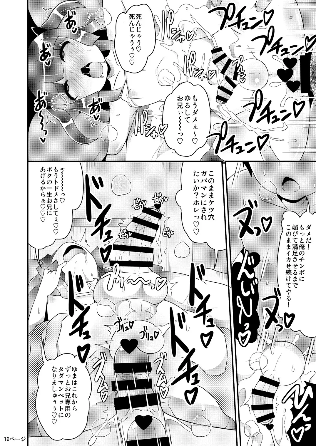 Chinzurena no Shogyou dewa Egakanai Hon