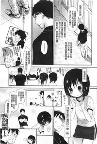 [Okada Kou] Sensei to, Watashi to. 1+2 [Chinese] [黑暗掃圖]