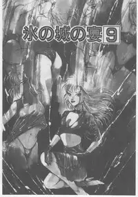 [Dirty Matsumoto] Onna Kyoushi Chika Choukyou