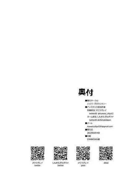 [Hyper Grown Tea (Nuwara Gray)] Mesu Gal Otokonoko ga Futanari Onee-san ni Wakarasarechau...! | A Bitchy Femboy Gyaru Comes To 'Understand' A Futanari Onee-san! [English] [Mr_Person] [Digital]