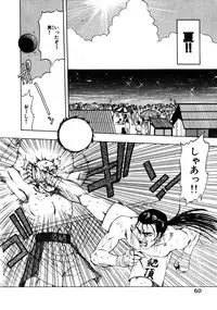 [Ohnuma Hiroshi] Docchi ga Bimi!?