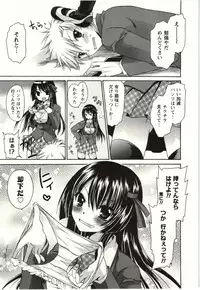 [Shinonome Ryu] Himegoto