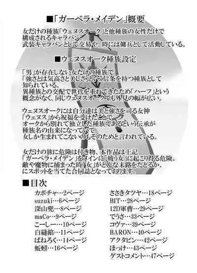 [Kabocha Chouchindou (Various)] Teki ni Toraware Shokushu to Otoko-tachi ni Naburareru Onna Senshi-tachi no Zecchou Jigoku! Vol. 1 [Digital]