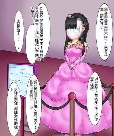 Girls world side FSG+第二部（机翻）