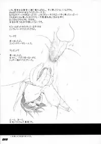 (C71) [DIGITAL ACCEL WORKS (INAZUMA.)] INAZUMA BLADE Yaiba Kobore (WITCHBLADE)