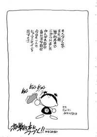 [Yanagawa Rio] Kinjirareta Asobi