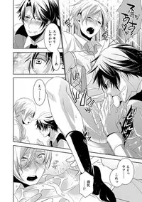 [Yama Bicco] Dekichau Made, Shiyo.