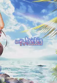 (C94) [Nyankoromochimochi (Kotoba Ai)] Bitch na Tengu no Onee-chan to Ikenai Natsuyasumi (Touhou Project) [Chinese] [不想援交就快去漢化]