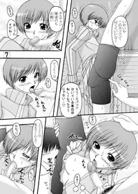 [Ai wa Kurayami (Marui Ryuu)] Amagiya no Baito hakusyo - Amagiya's job journal - (Persona4)