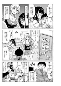 タイムストッぴゅ! ~時間を止めてリア充ハメハメ~(4)