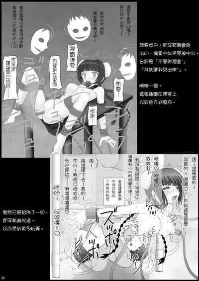 China-san ga Yuuutsu