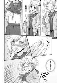 (SC2016 Autumn) [F Taku (Anma)] F Taku no Soushuuhen -vol.2- [Chinese] [胖紳士個人漢化]