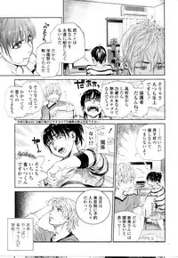 COMIC Tenma 2011-10