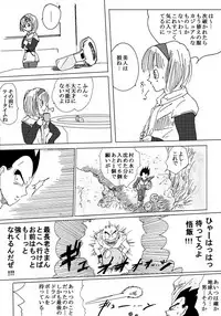 [Ichigoame] To share one´s fate Zenpen (Dragon Ball Z)