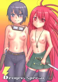 (C69) [Shounen Byoukan (Kanno Izuka)] Dengeki Special (Bokusatsu Tenshi Dokuro-chan, Kino no Tabi, Shakugan no Shana)