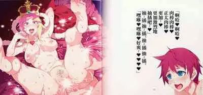 (C87) [Alice no Takarabako (Mizuryu Kei)] Yoiko no Sukebe Douwa Series 1 Hadaka no Chijoou-sama [Chinese] [不咕鸟汉化组]