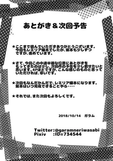 Ojou-sama no Yakimochi