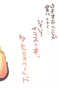 (Puniket 19) [Hirokaworld (Hirokawa)] Shiikibi (Various)