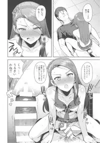 (C92) [PLANT (Tsurui)] Ama-Ama Iorin 2 (THE IDOLM@STER)