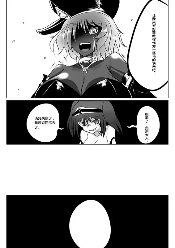 Jigen Teikoku Domigulas tai Organized Heroines