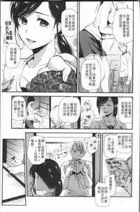 [Ohsaka Minami] Kogarezuma, Haha Ijiri | 慾望淫妻、母肉玩弄 [Chinese]